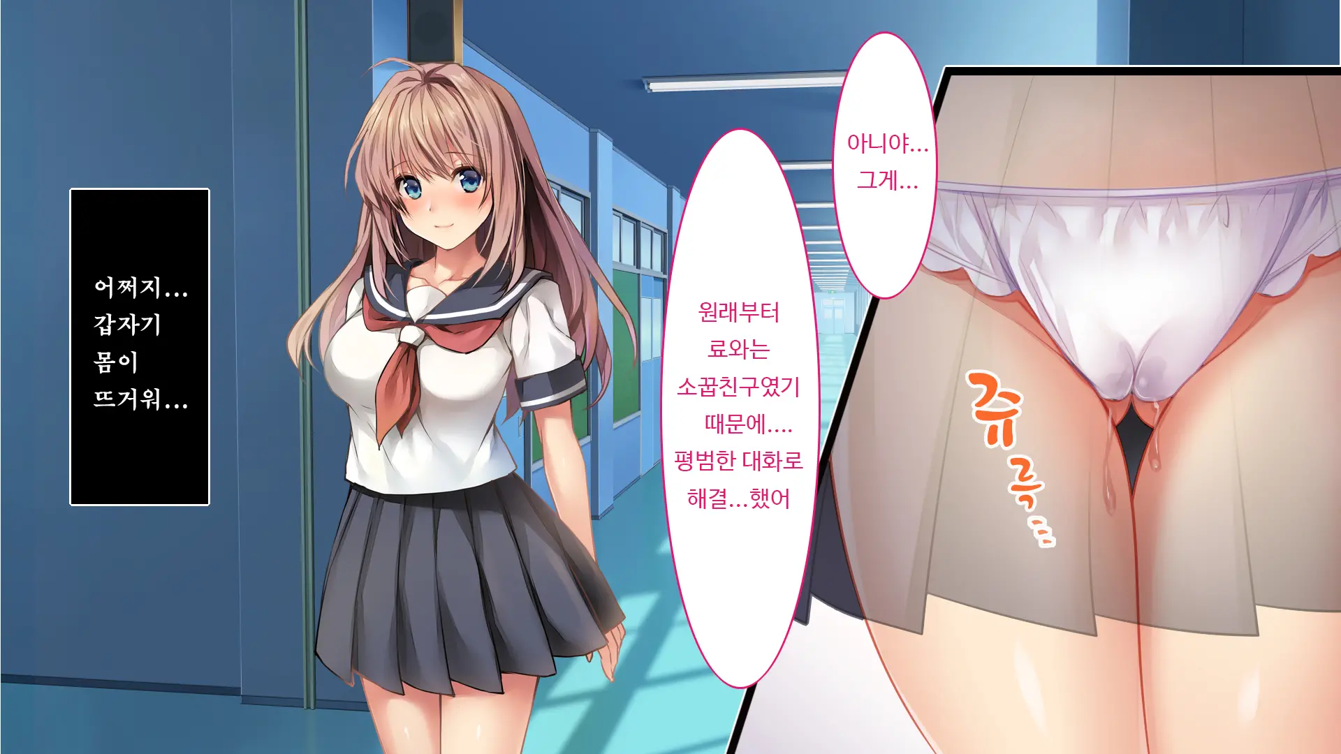 Fall Into... -Osananajimi Ga Netorareru- | 소꿉친구를 빼앗기다